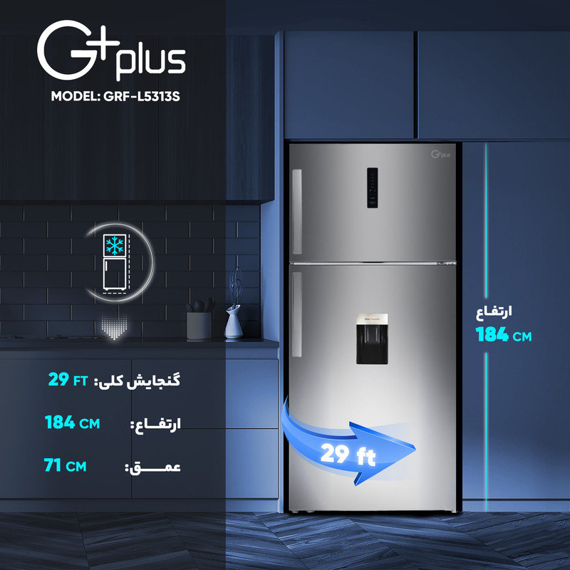 یخچال و فریزر 29 فوت جی پلاس مدل GRF-L5313S