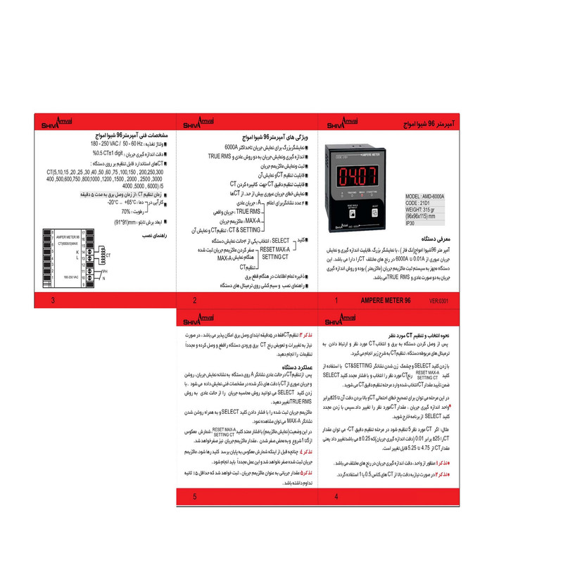 آمپر متر شیوا امواج مدل AMD-6000A کد 21D1 بسته سه عددی