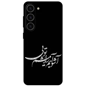 Megafone Typography 2391 Cover For Samsung Galaxy S23 Plus