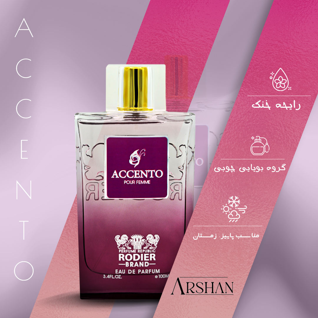 ادو پرفیوم زنانه رودیر مدل ACCENTO حجم 100 میلی لیتر