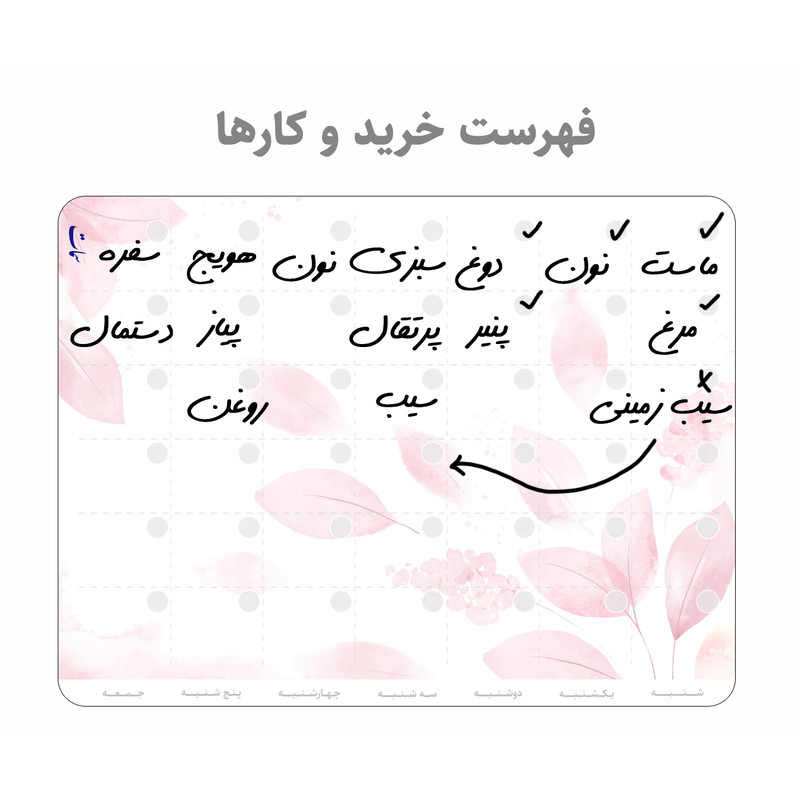 تخته وایت برد سمات مدل پلنر رو یخچالی کد 01 سایز 20x30 سانتی متر به همراه ماژیک