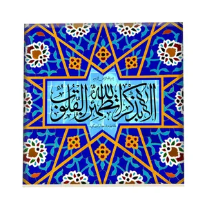 کاشی طرح ذکر خدا کد f127