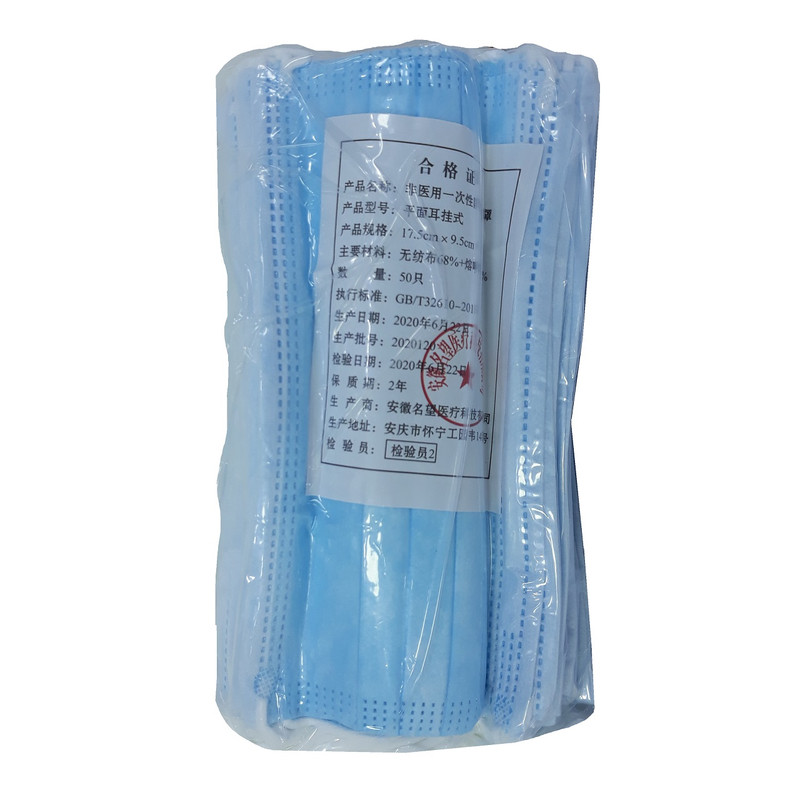 ماسک تنفسی مدل GB/T326 بسته 50 عددی