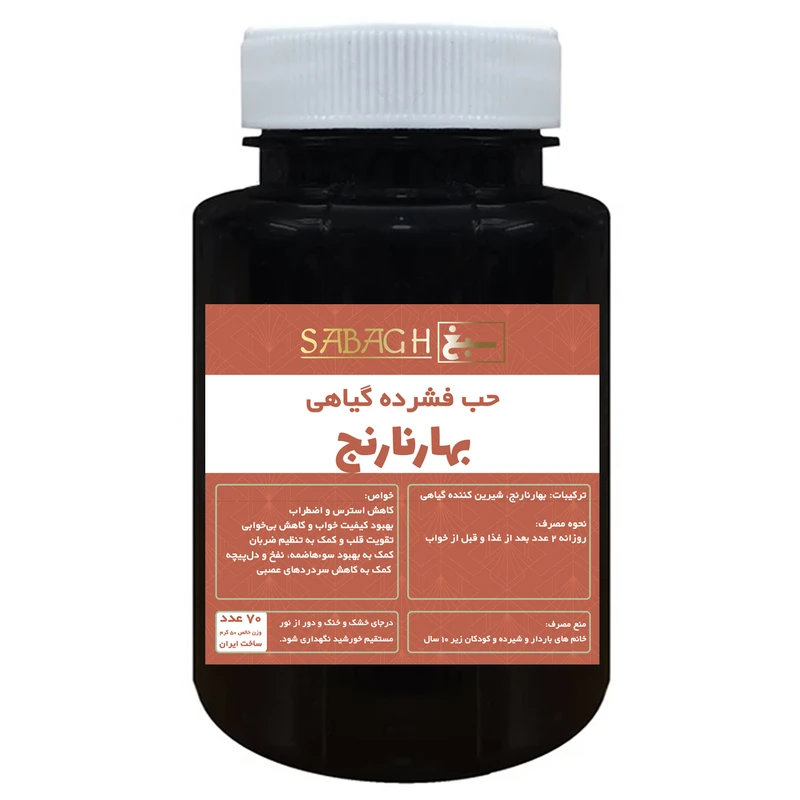 قرص بهار نارنج ممتاز سبغ - 50 گرم