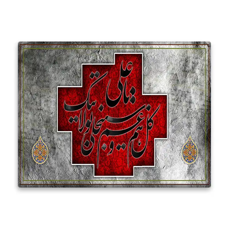 کاشی اطلس آبی طرح کل هم و غم سینجلی بولایتک یا علی مدل T4187