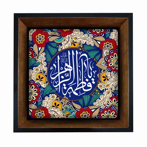 تابلو مبین ایده مدل حضرت فاطمه (س) Tm20 کد 383