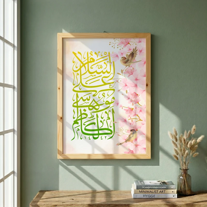 تابلو طرح ولادت امام کاظم (ع) مدل G15171 فریم کرم روشن