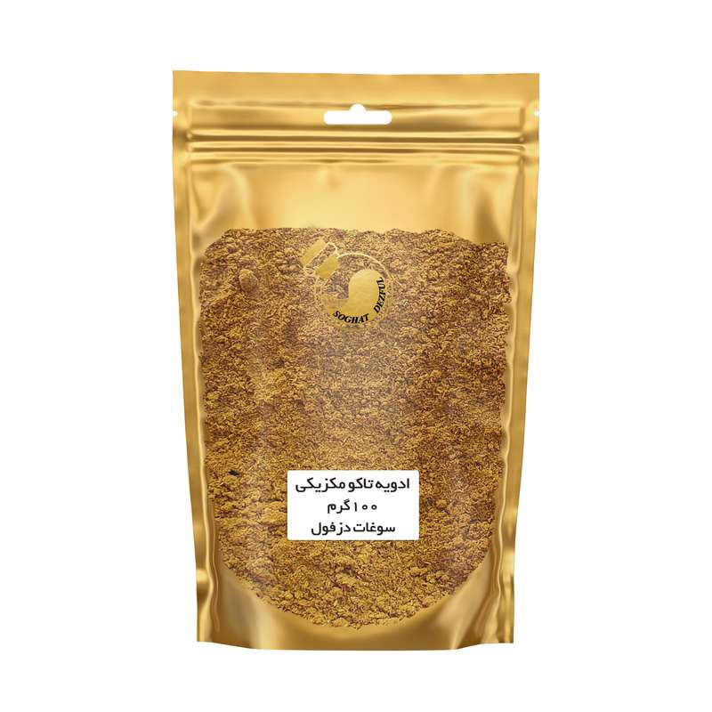 ادویه تاکو مکزیکی سوغات دزفول - 100 گرم