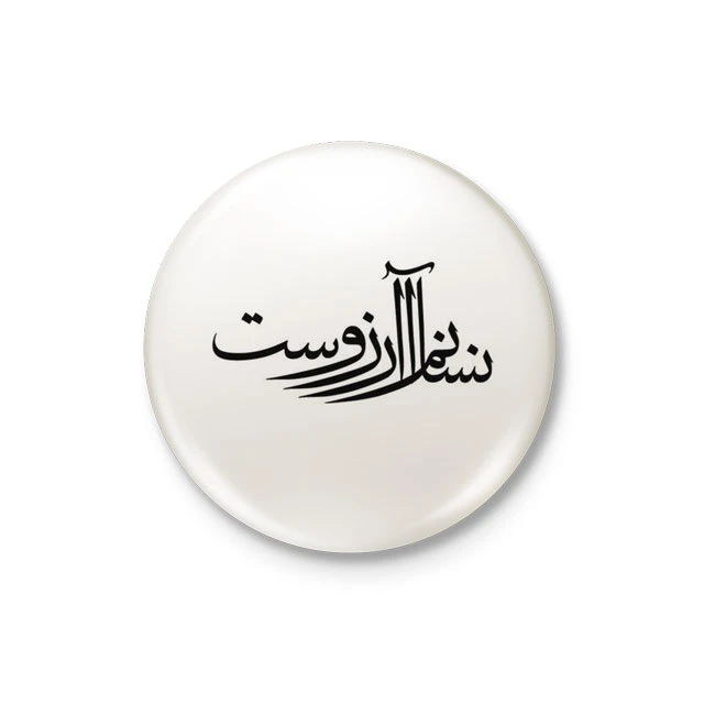 پیکسل مدل انسانم ارزوست کد DDP548