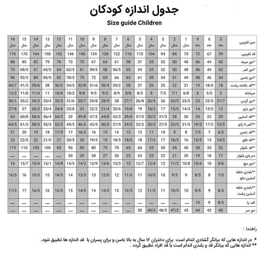 شلوارک پسرانه لوپیلو مدل SMB287 -  - 4