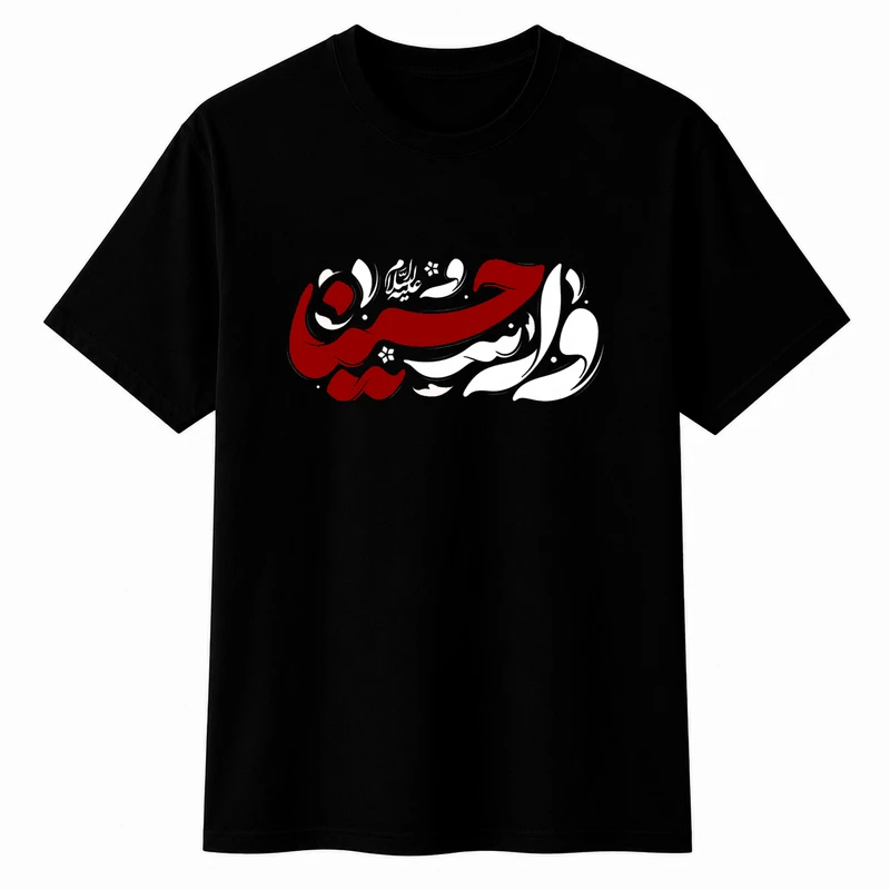 تی‌شرت آستین کوتاه مردانه مدل A85 طرح محرم حسین