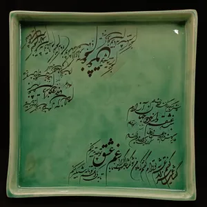 سینی سرامیکی هیوا طرح مربعی فیروزه کد 10913237