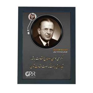 تابلو گالری چهره پرداز رخ مدل انگیزشی فارسی طرح نورمن وینسنت پیل کد GCPR_20076