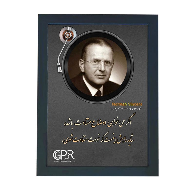 تابلو گالری چهره پرداز رخ مدل انگیزشی فارسی طرح نورمن وینسنت پیل کد GCPR_20076