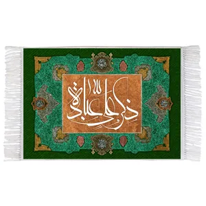 فرش ماشینی دیوارکوب اطلس آبی مدل ذکر علی عباده کد T3817