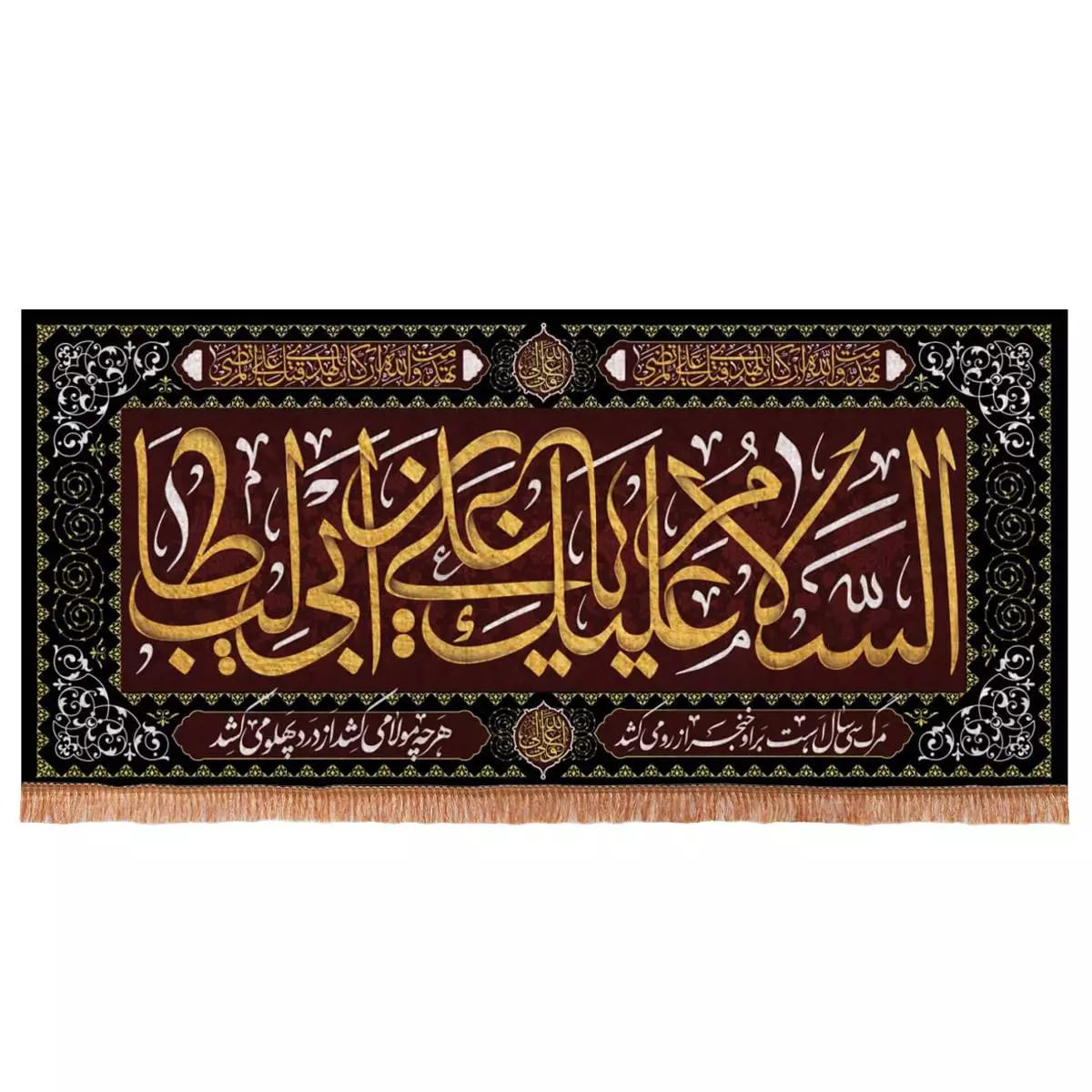 پرچم خدمتگزاران مدل کتیبه پشت منبری شهادت حضرت علی طرح السلام علیک یا علی بن ابی طالب کد 30002904