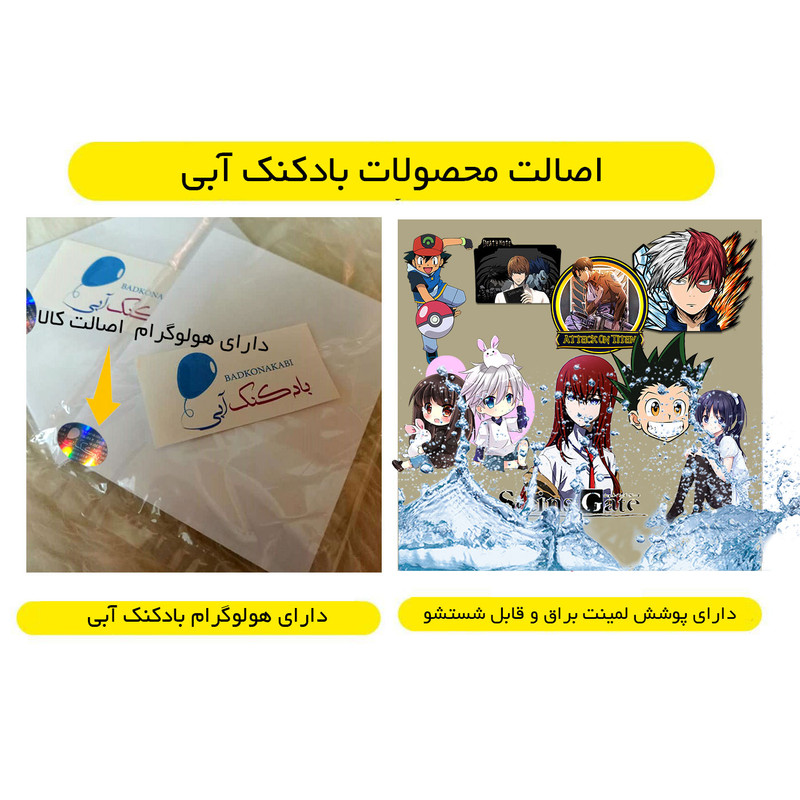 استیکر لپ تاپ بادکنک آبی طرح Pokémon مدل Ash Ketchum 1