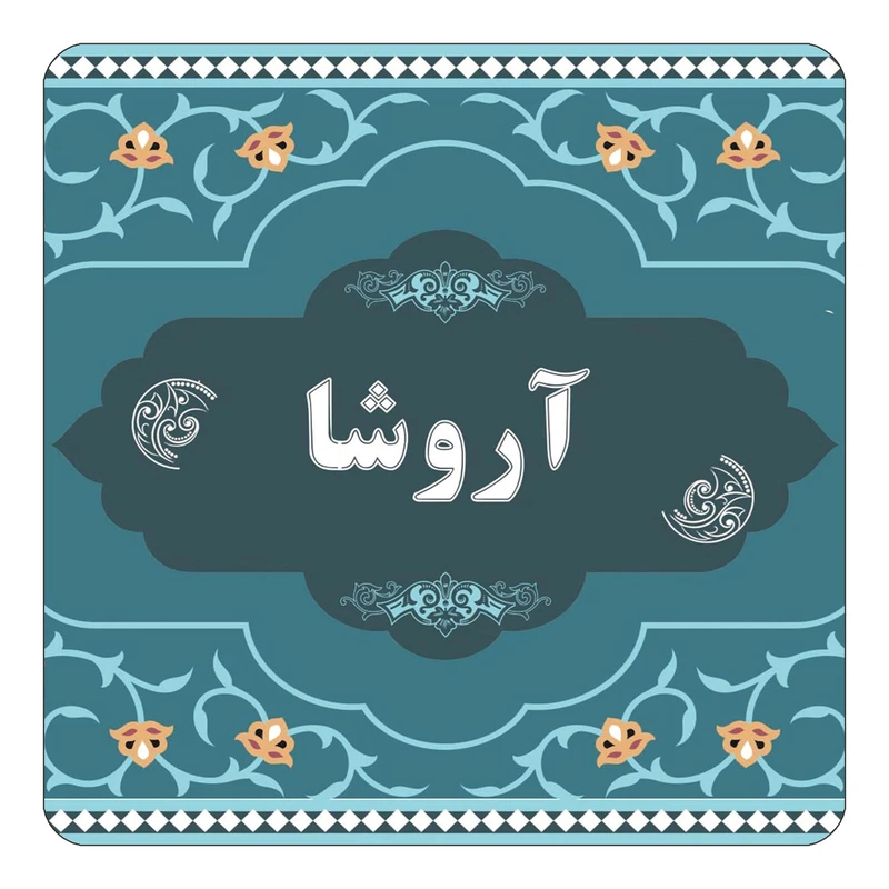 مگنت کاکتی مدل اسم آروشا کد mn68185