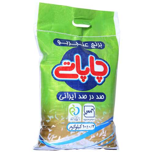 برنج عنبربو چاپاتی - 10 کیلوگرم