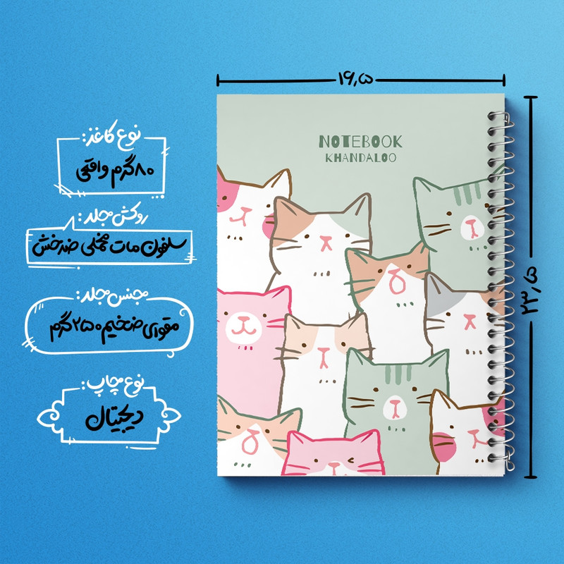دفتر مشق 100 برگ خندالو طرح گربه های کیوت کد N1359