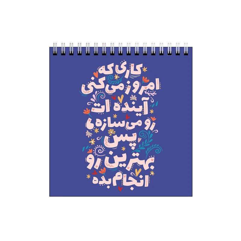 دفتر طراحی طرح کارت رو خوب انجام بده کد 8378472