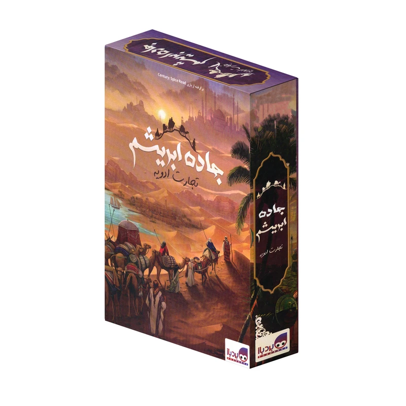 بازی فکری برد باز مدل جاده ابریشم تجارت ادویه مناسب برای 8 سال به بالا