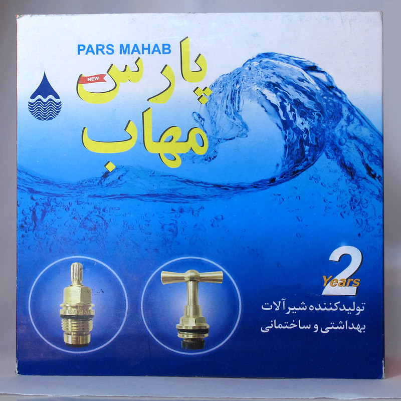 مغزی شیر پارس مهاب مدل BRNJ مغزی شیر پارس مهاب مدل BRNJ