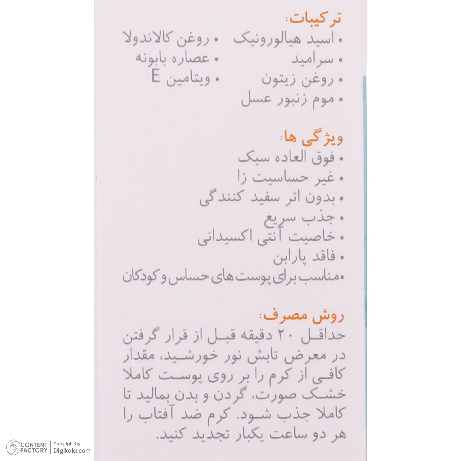 فلوئید ضد آفتاب بدون رنگ مای SPF30 مدل Hypoallergen محافظ UVA ،UVB، ضد حساسیت مناسب انوع پوست حجم 50 میلی‌لیتر -  - 7