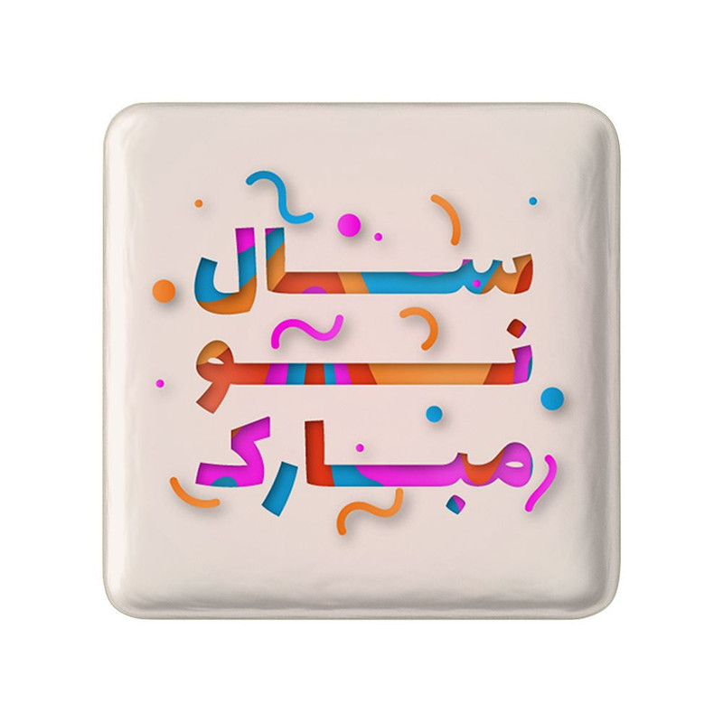 مگنت خندالو مدل نوروز کد 25610