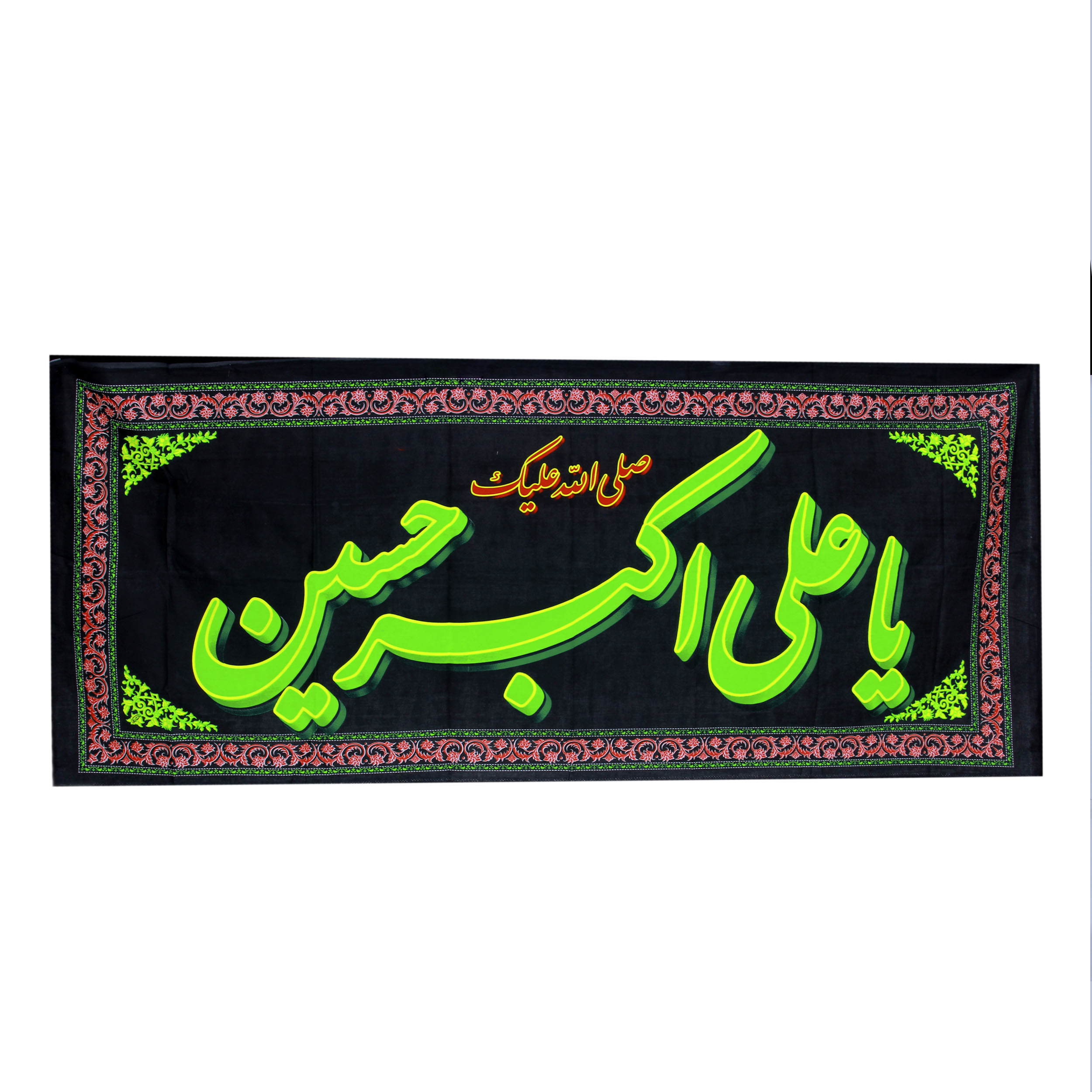  پرچم طرح یاعلی اکبر حسین کد PAR-101