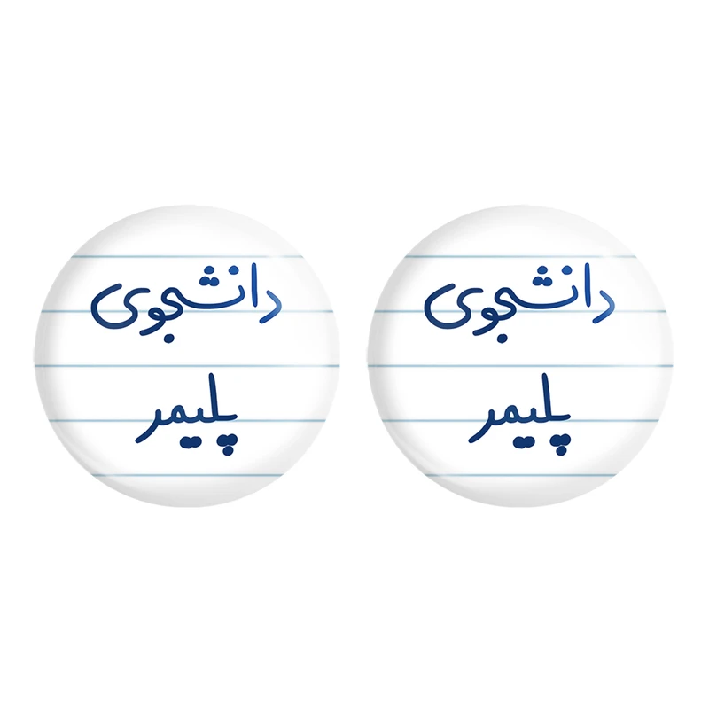 مگنت خندالو مدل دانشجوی پلیمر کد 6624 مجموعه 2 عددی