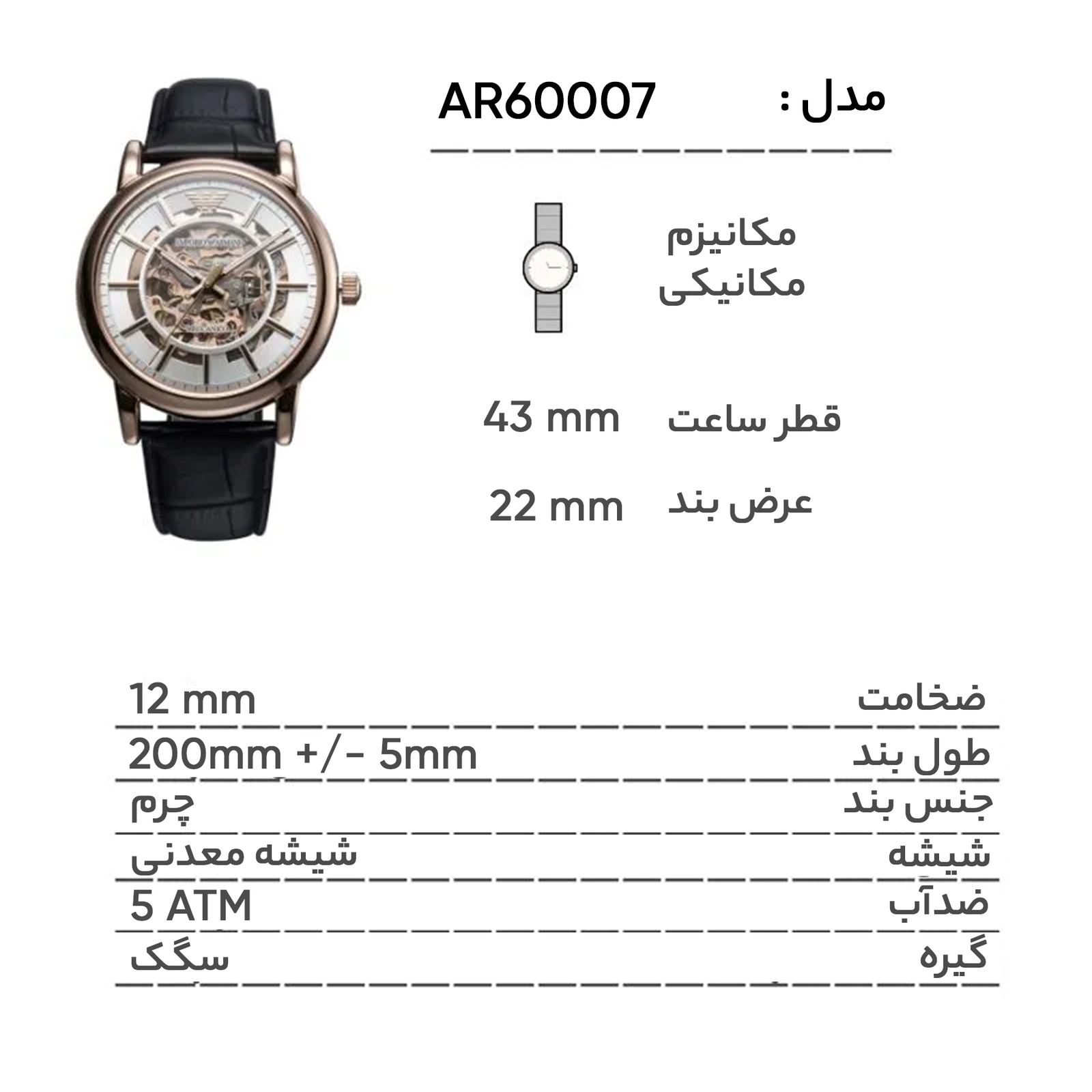 ساعت مچی عقربه‌ای مردانه اتوماتیک امپریو آرمانی مدل AR60007 -  - 14