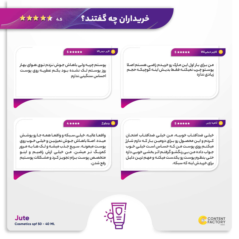 کرم ضد آفتاب رنگی ژوت SPF50 مدل Cosmetics محافظ UVA ،UVB، تنظیم ترشح چربی پوست، مناسب پوست چرب حجم 40 میلیلیتر کرم ضد آفتاب رنگی ژوت SPF50 مدل Cosmetics محافظ UVA ،UVB، تنظیم ترشح چربی پوست، مناسب پوست چرب حجم 40 میلیلیتر