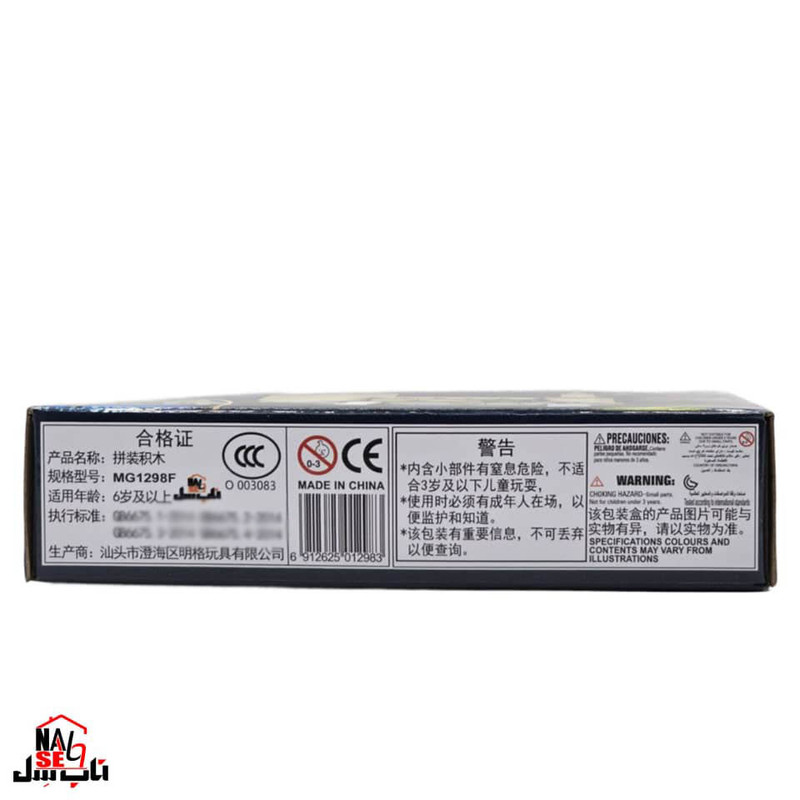 ساختنی ناب سل مدل هری پاتر کد MG1298H طرح 92PC