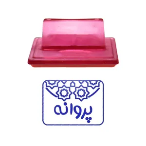 مهر حس آمیزی طرح اسلیمی مدل پروانه