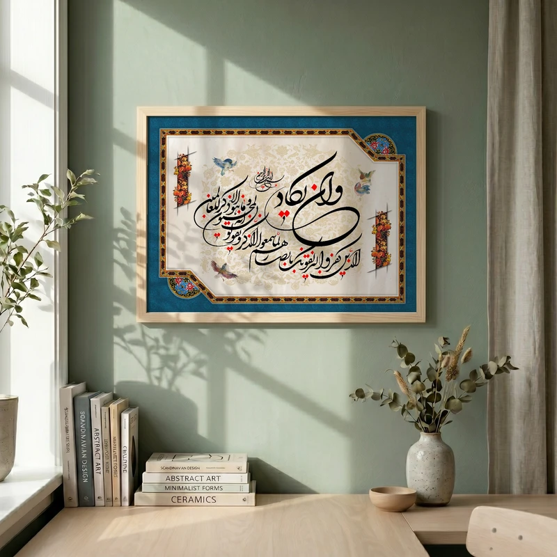 تابلو طرح آیه و ان یکاد مدل G13726 فریم کرم روشن