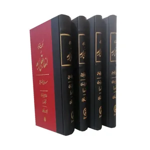  کتاب اسفار عقلی اربعه اثر صدر المتاهلین شیرازی ملاصدرا انتشارات مولی 4 جلدی