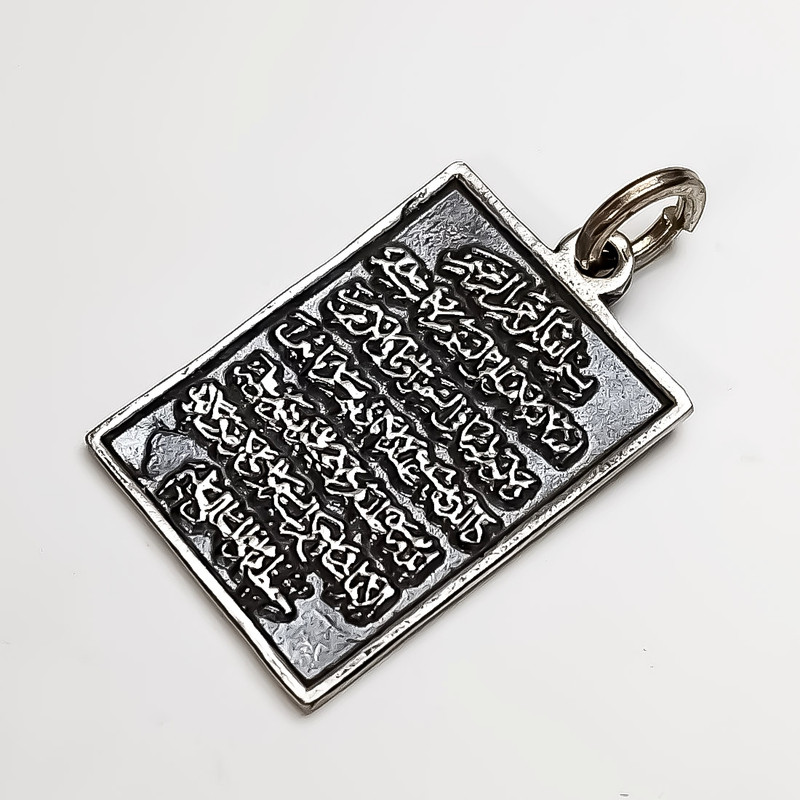 آویز گردنبند نقره مدل آیه الکرسی کد VP6584 آویز گردنبند نقره مدل آیه الکرسی کد VP6584