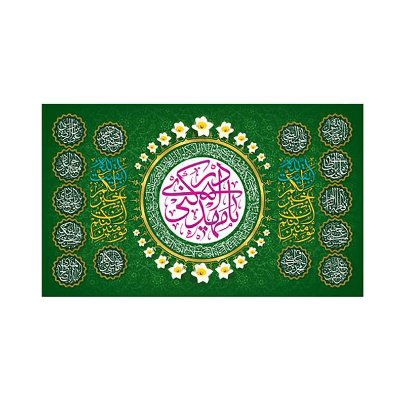 پرچم مدل نیمه شعبان ko2234