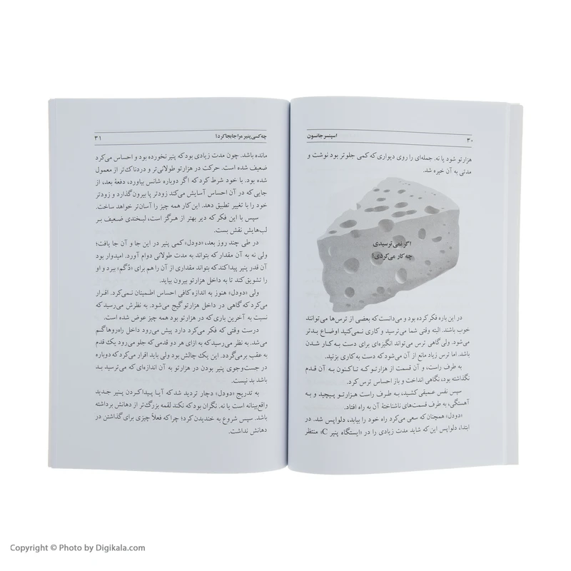 عکس شماره 4 : کتاب چه کسی پنیر مرا جابجا کرد؟ اثر اسپنسر جانسون انتشارات تیموری