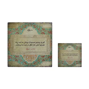  کاشی کارنیلا طرح شعرگرافی مدل لوحی آویز کد kla50 مجموعه 2 عددی