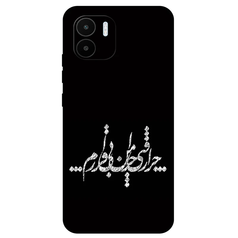 کاور مگافون طرح تایپوگرافی مدل 2387 مناسب برای گوشی موبایل شیائومی Redmi A1 / A2