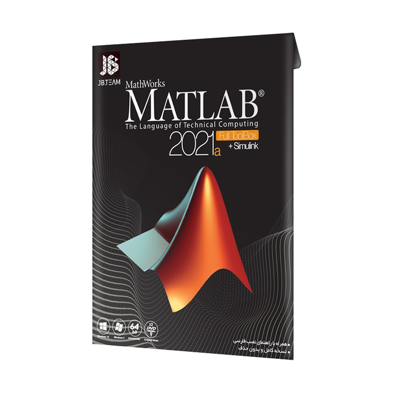 مجموعه نرم افزار Matlab 2020a + Simulink نشر جي بي تيم