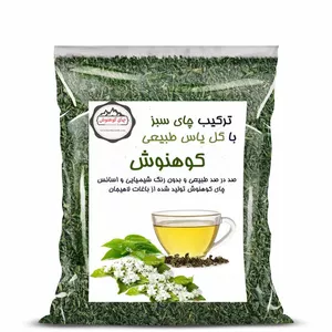 چای سبز ترکیب با گل یاس طبیعی کوهنوش - 100 گرم