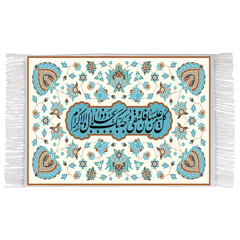 فرش ماشینی دیوارکوب اطلس آبی طرح کل من علیها فان و یبقی مدل T3423