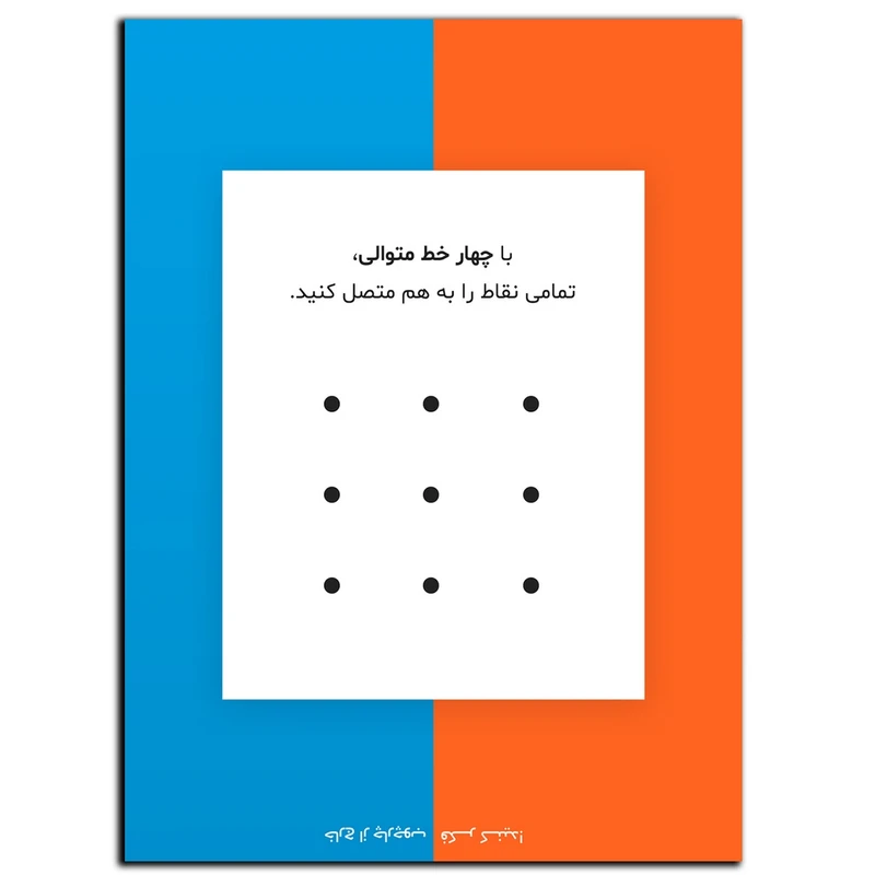 تابلو شاسی بکلیت طرح جمله انگیزشی مثبت ایرانی فکر کردن مدل SH-12111