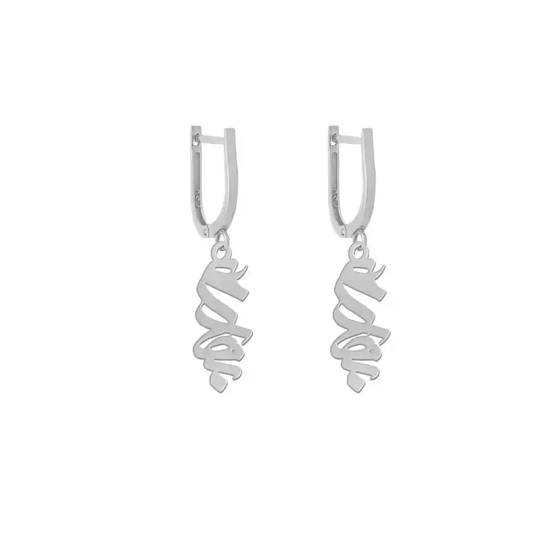 گوشواره نقره زنانه لیردا مدل اسم بهاره sss bahare36