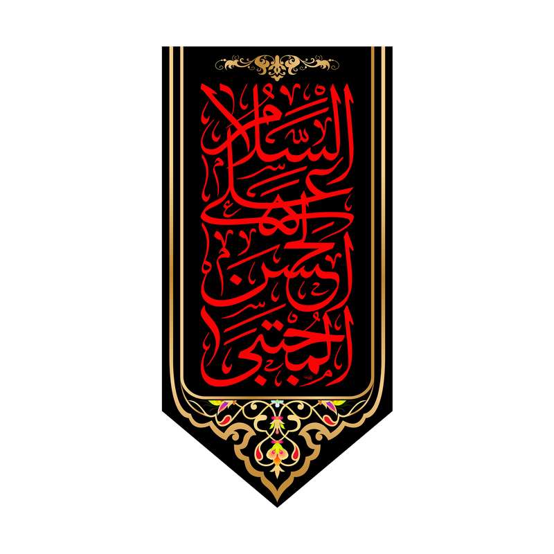 پرچم مدل کتیبه آویزی امام حسن مجتبی کد 7928S
