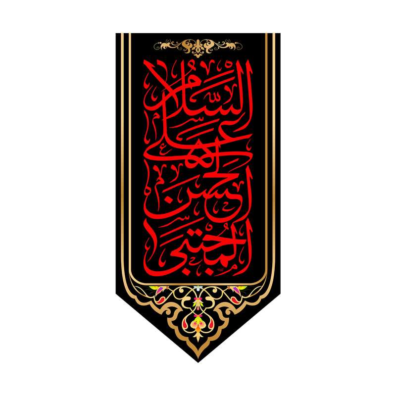 پرچم مدل کتیبه آویزی امام حسن مجتبی کد 7928S