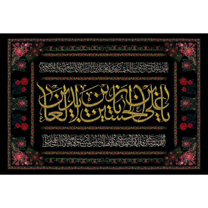 تابلو شاسی مدل یا علی بن حسین زین العابدین T4743
